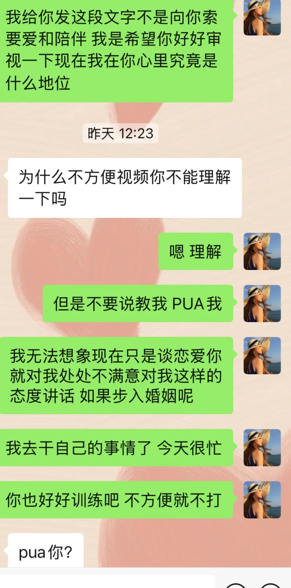 jun恋,昨天下午冷战到现在