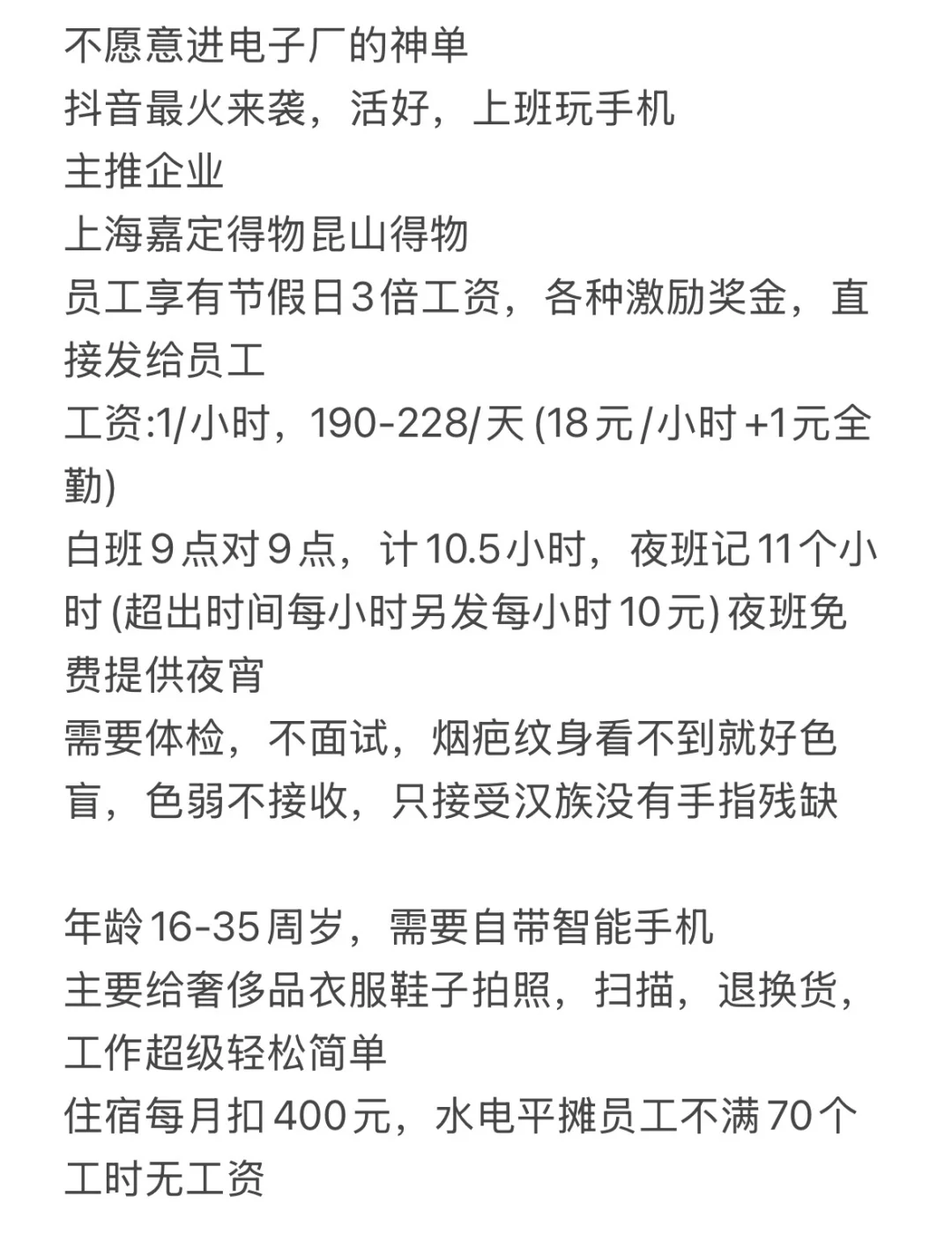 寒假工的直招福利