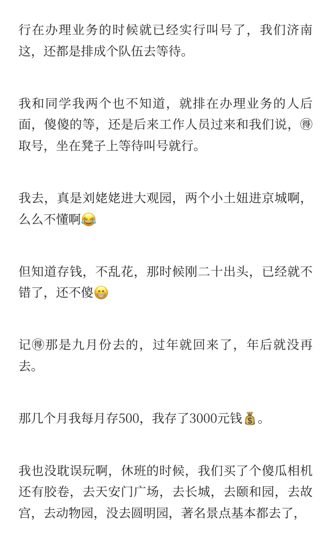 发工资啦，猜猜我发了多少钱？
