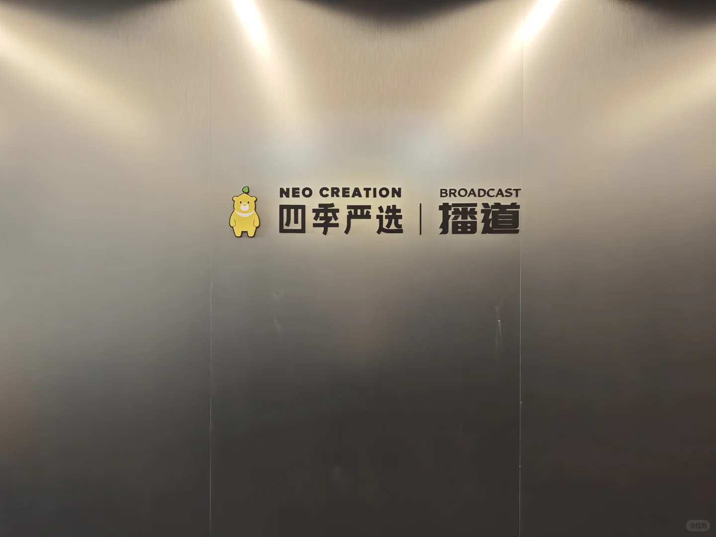 快来当主播啦！🎉🎉