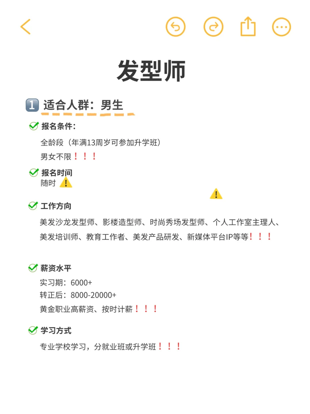 没学历没背景？可以试试这几个高薪专业