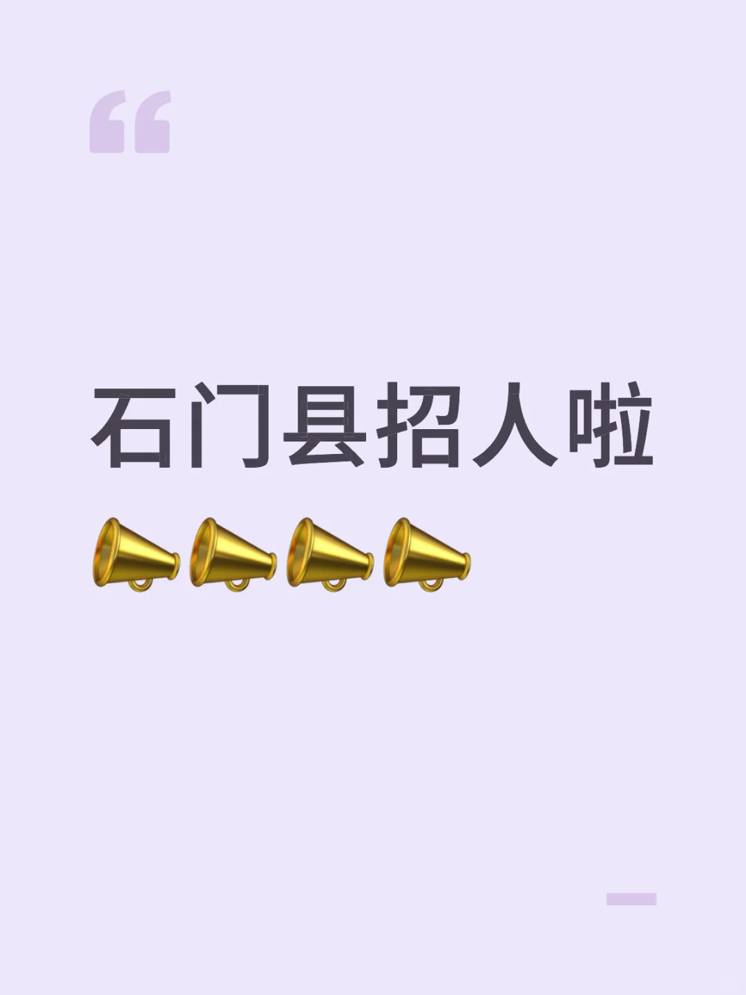招聘工程管理人才
