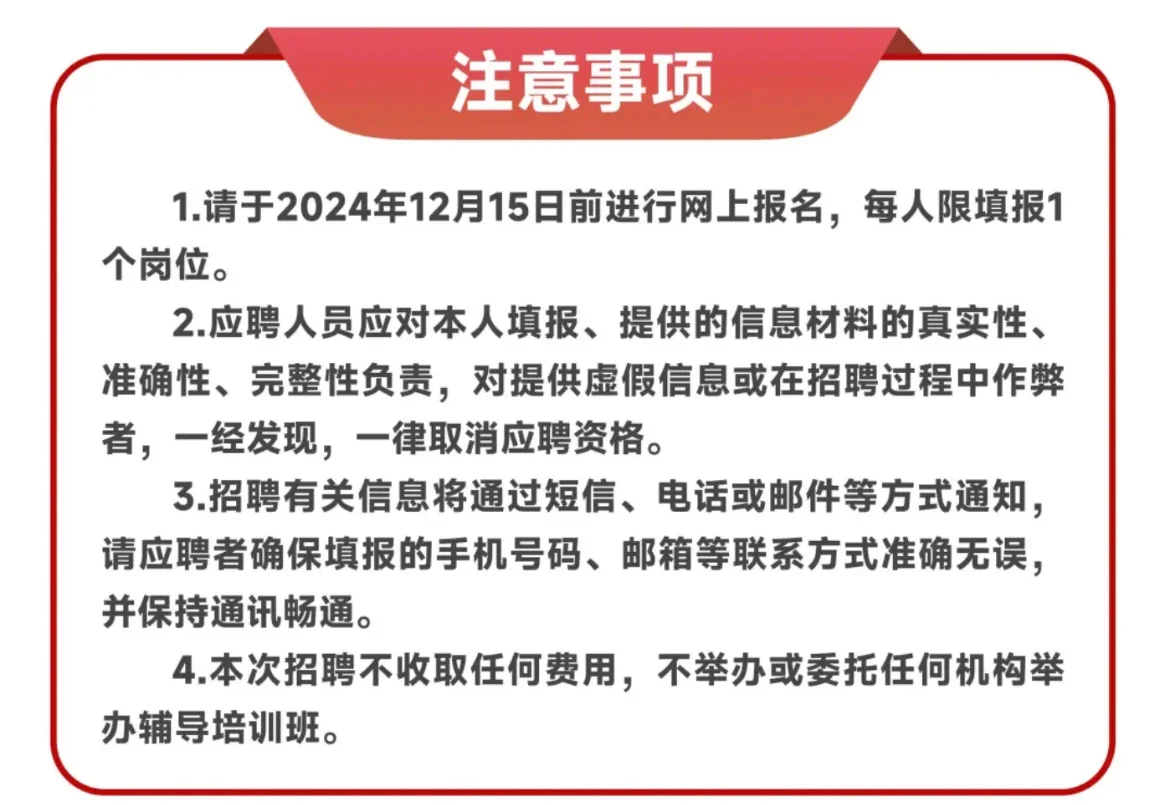 中国雄安集团2025年招聘公告！