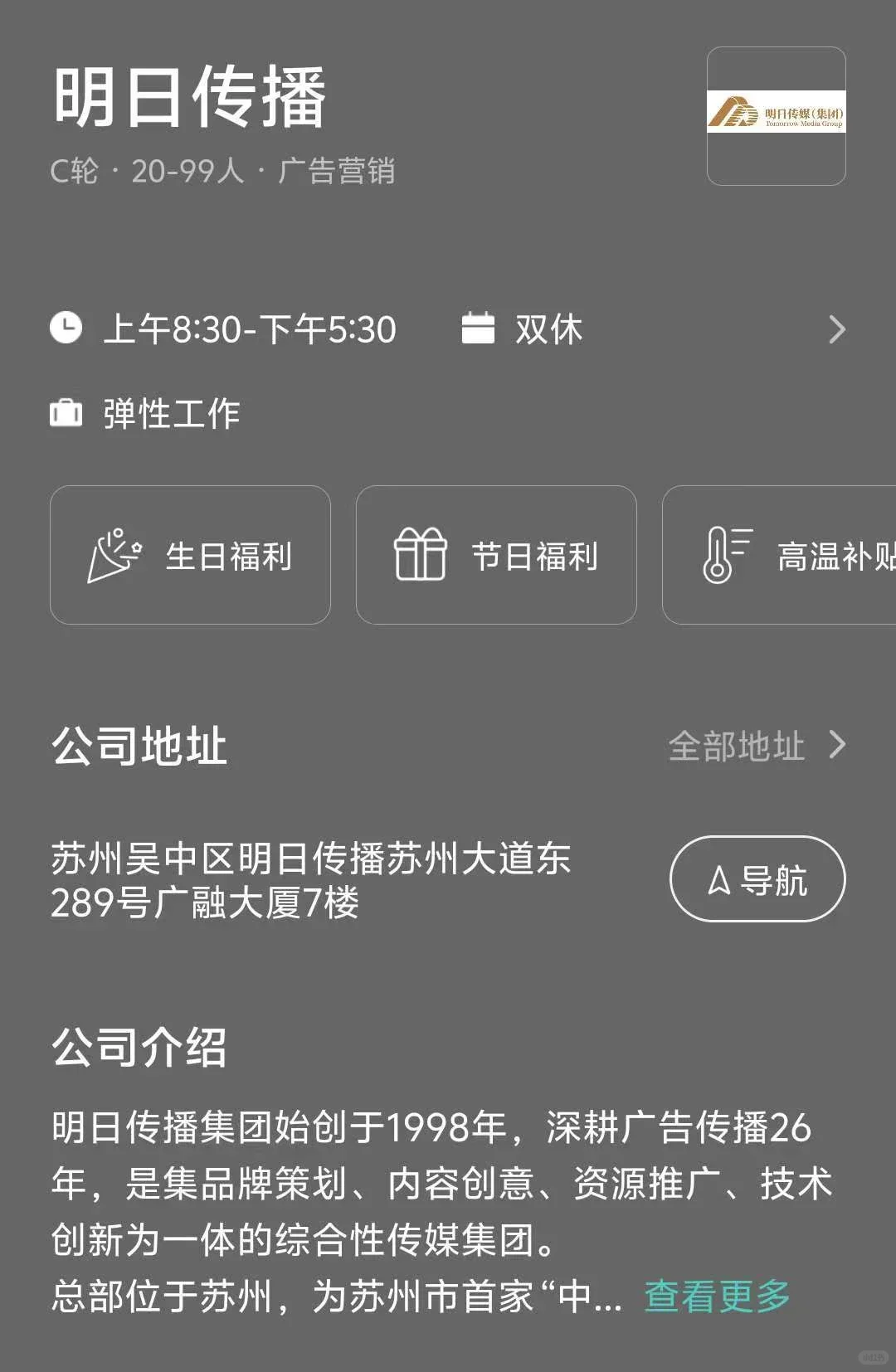 苏州小而美公司