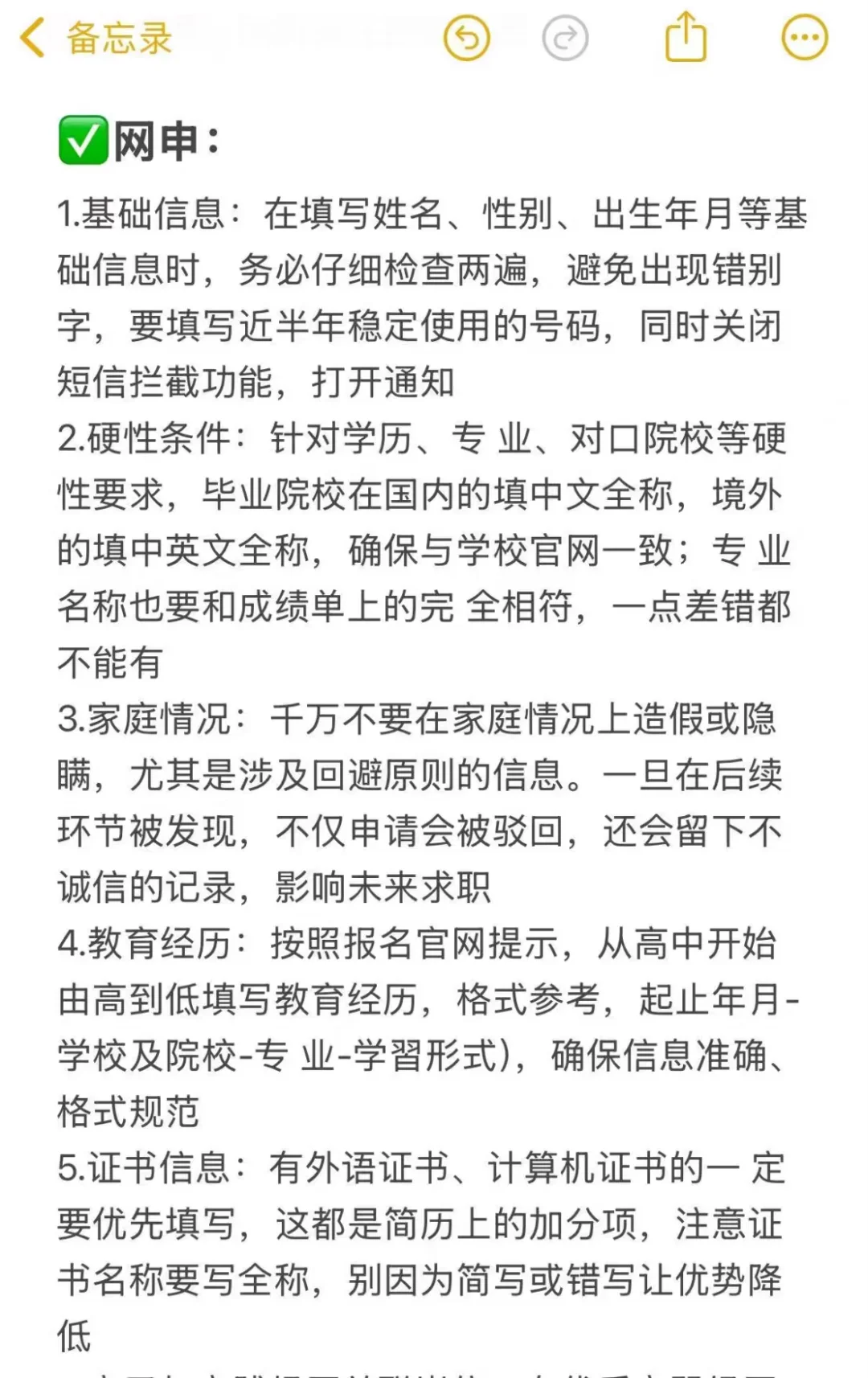 80个可直接投递的央国企汇总----秋招篇