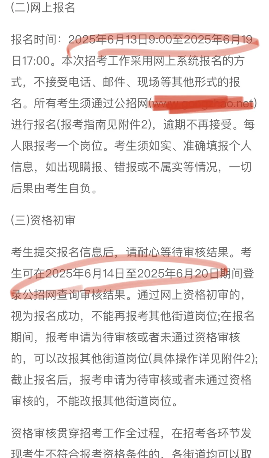 2025北京经开区社区工作者招80人❗️