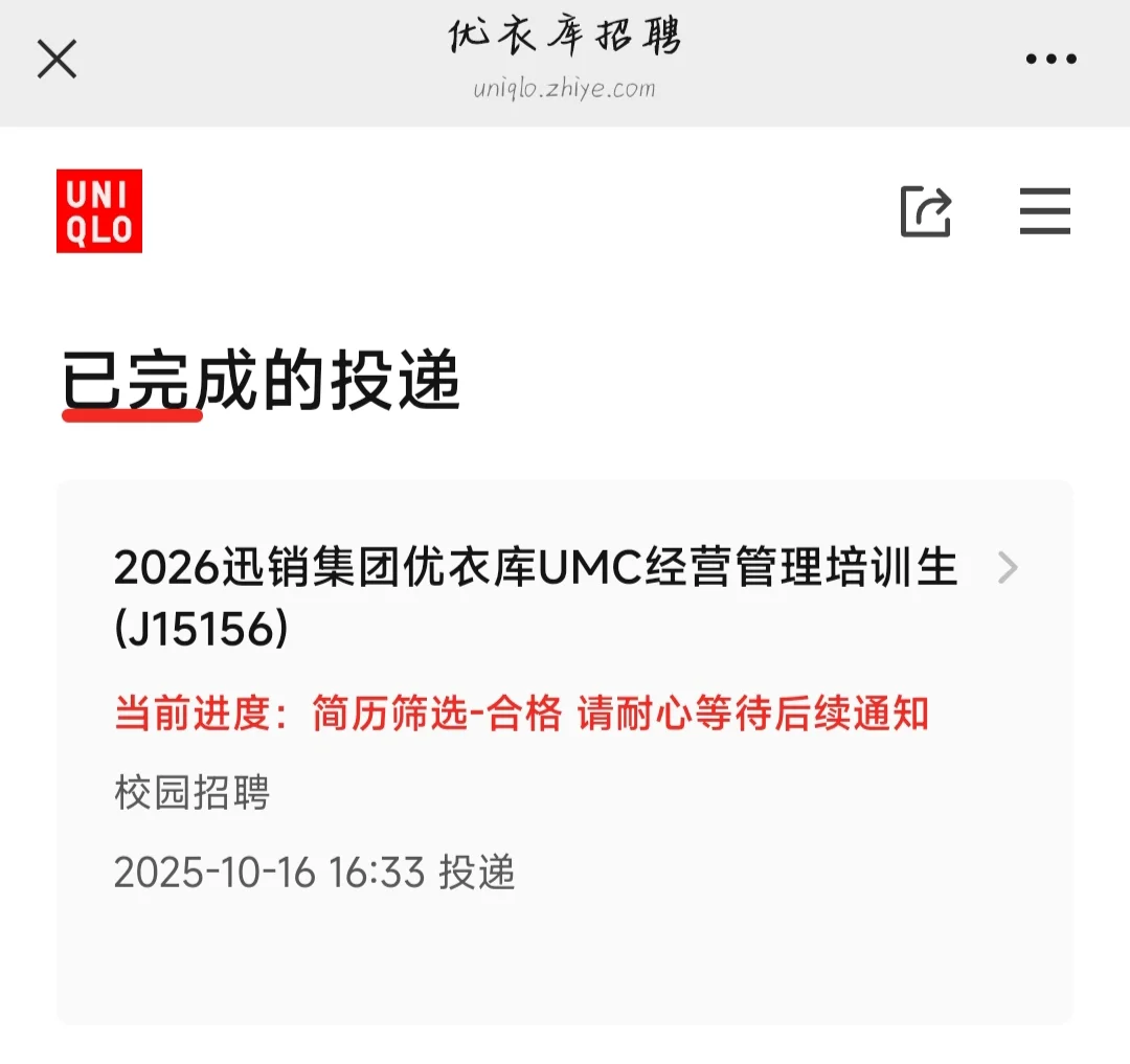 双非二本秋招13/100｜听劝转战中小厂！