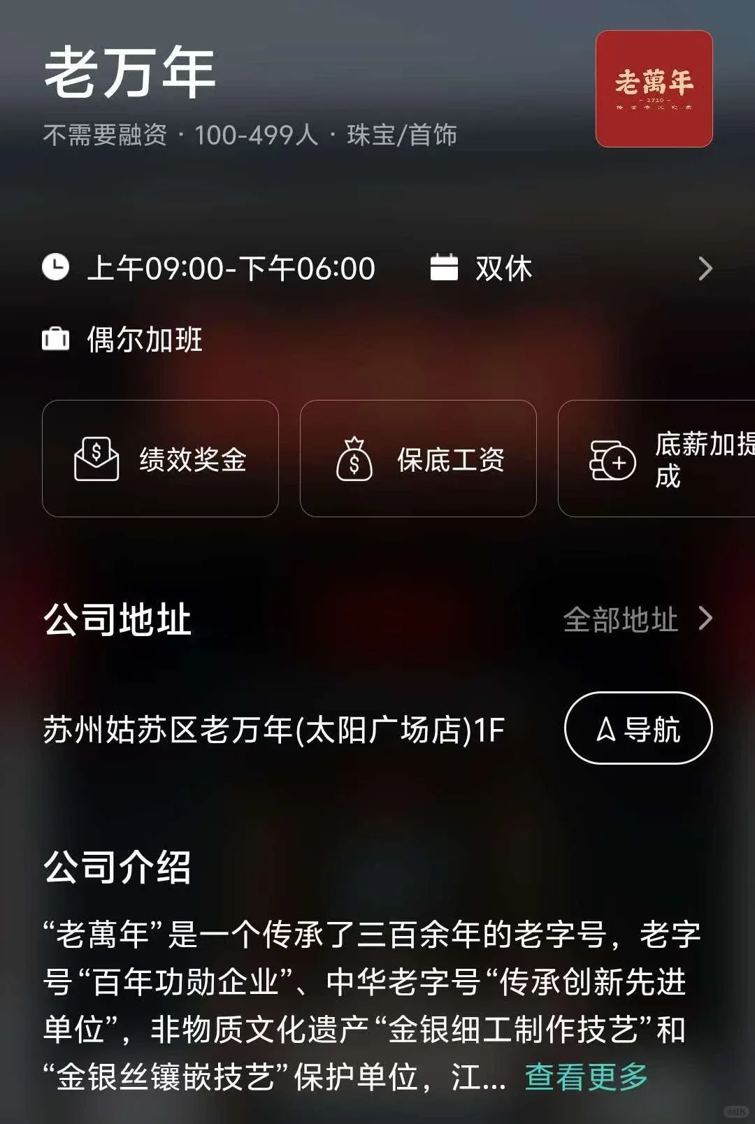 苏州小而美公司