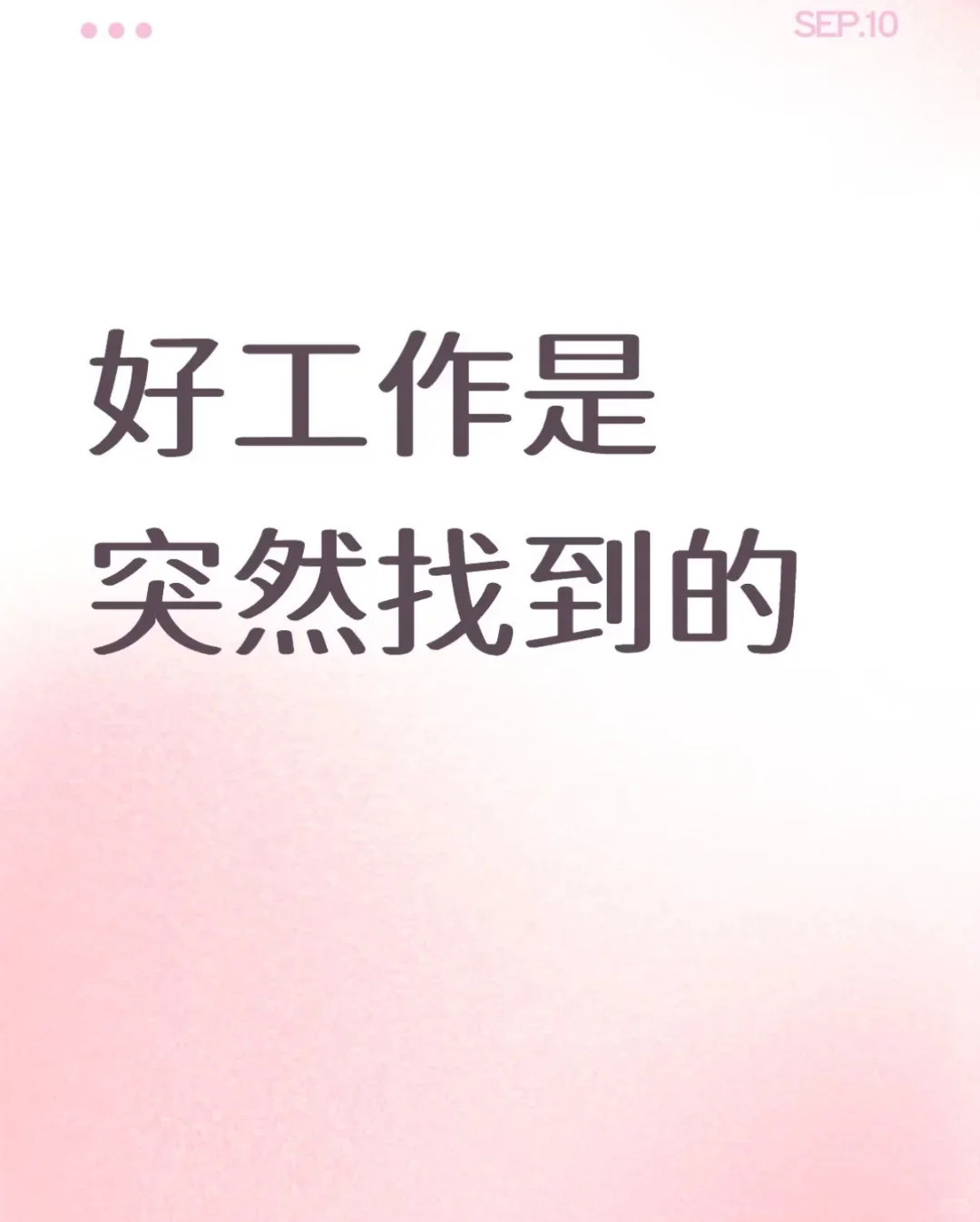 急招：办公室HR， 剪辑师，语音厅主播