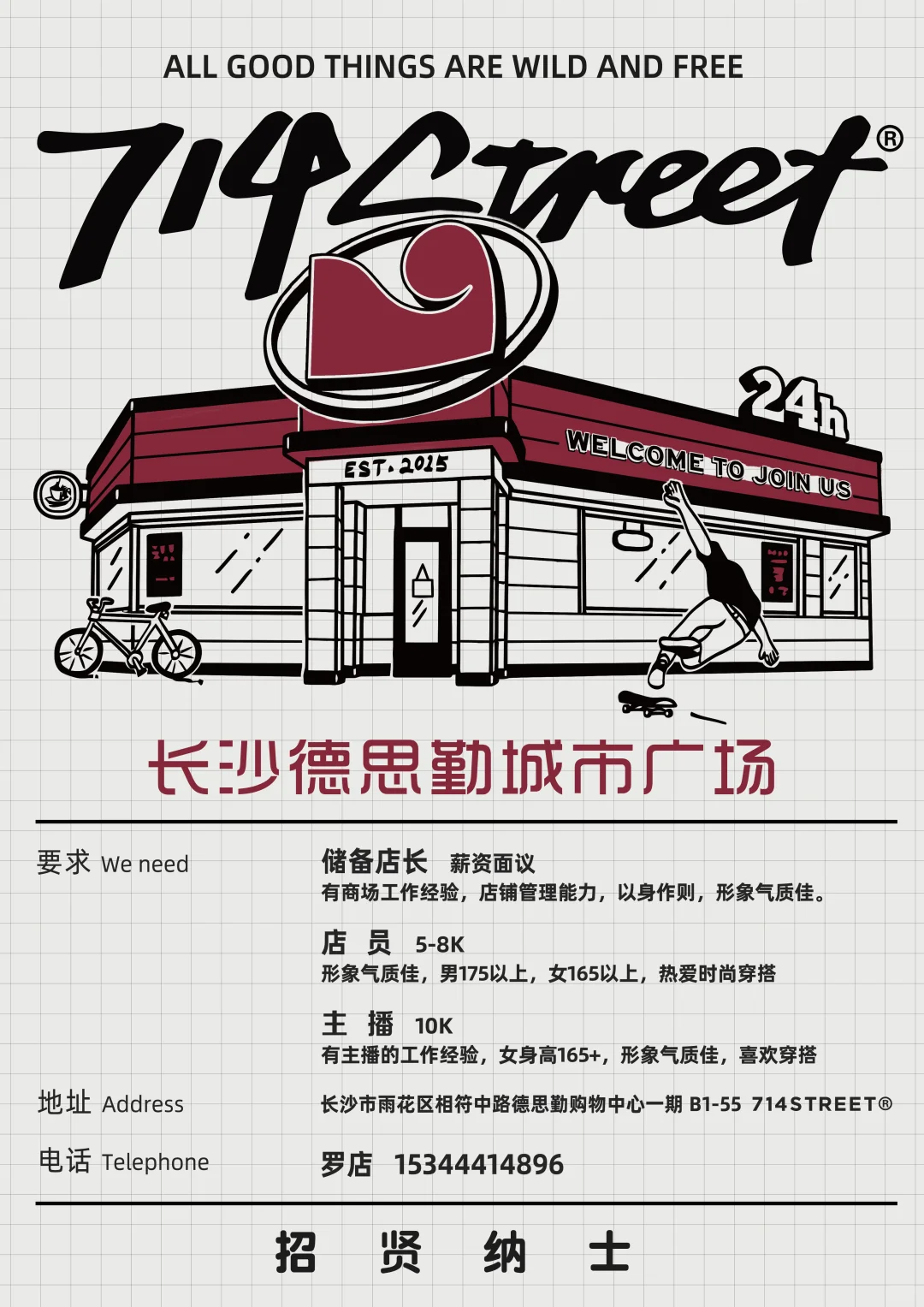 JOIN US! 服装店店员/主播招聘🙋🏽