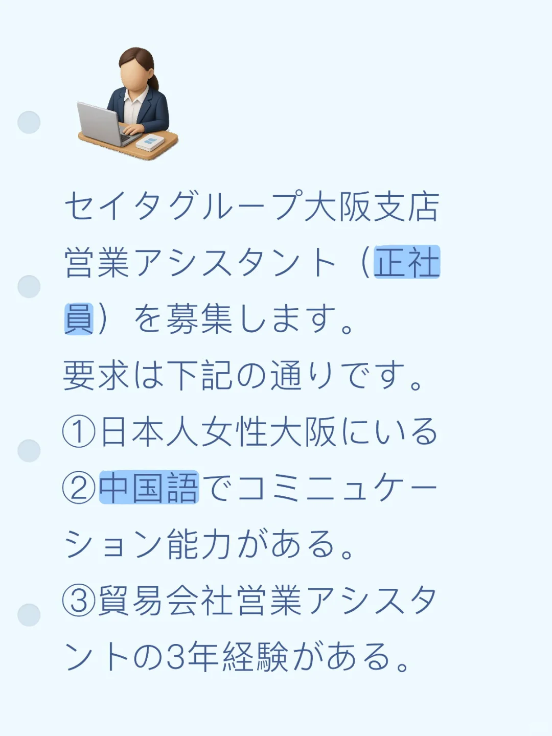 営業アシスタント募集‼️