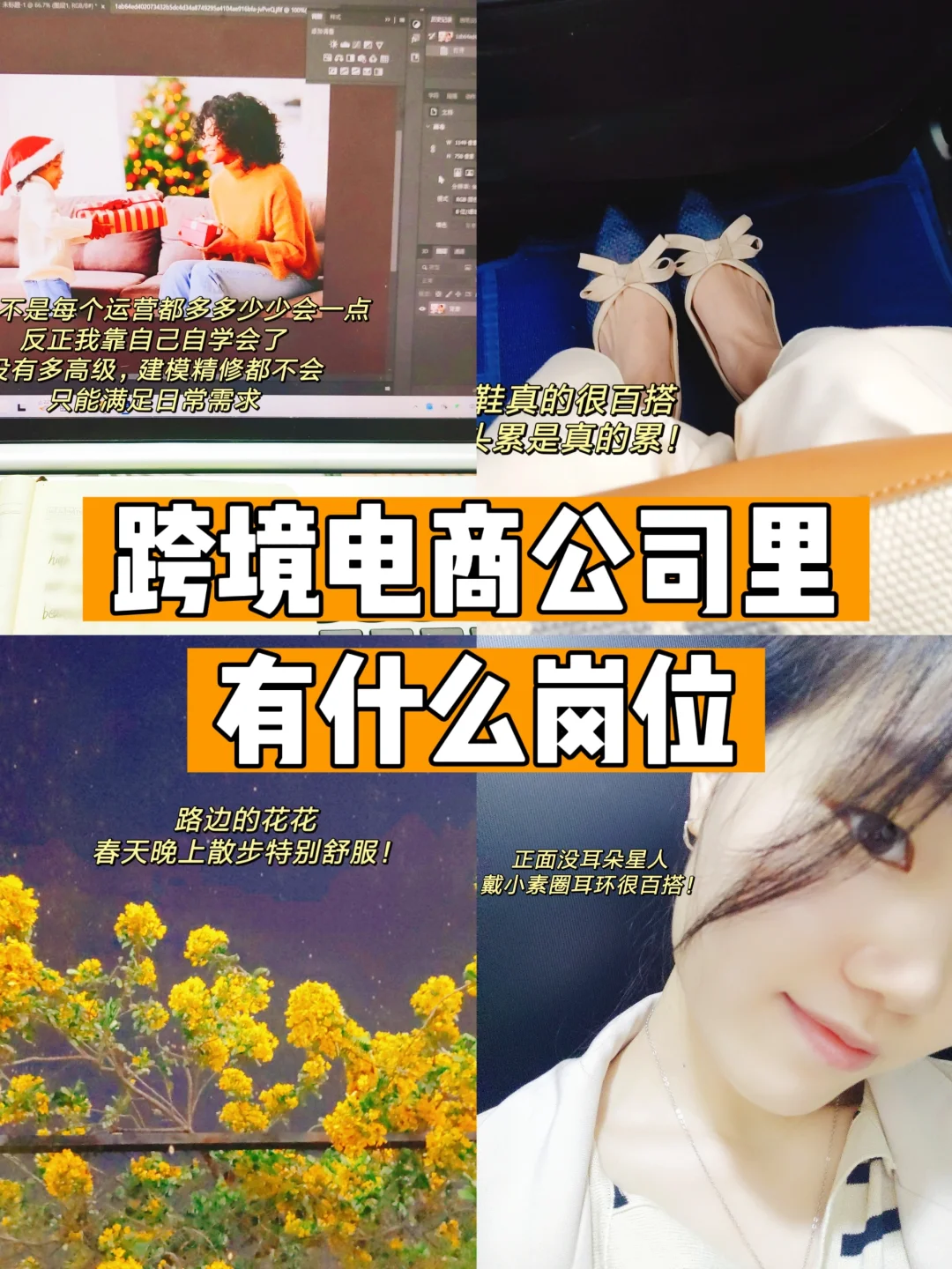 亚马逊 | 聊聊跨境电商公司的细分岗位
