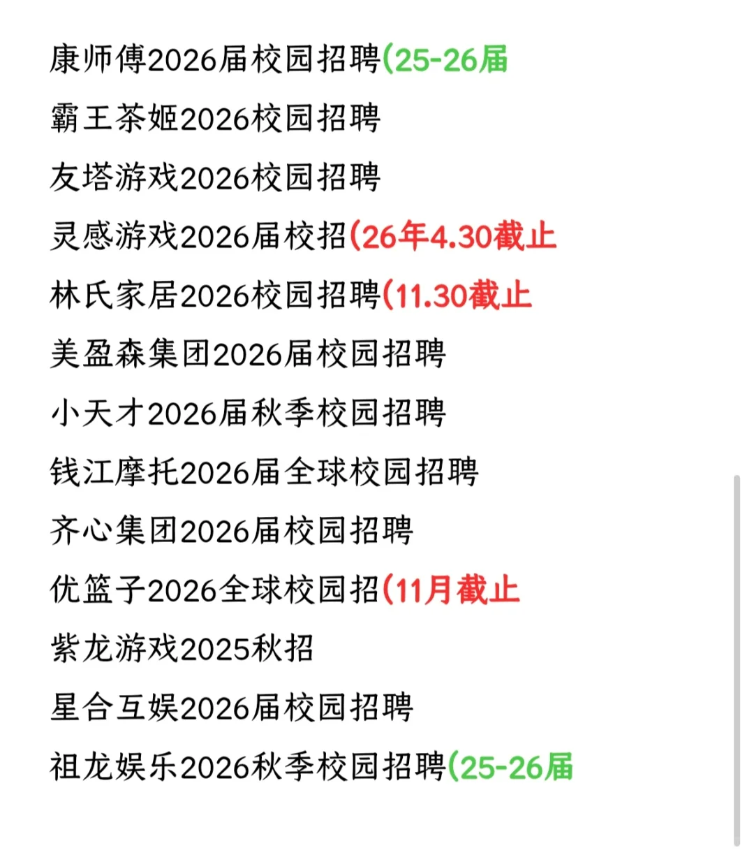 建议背景普通的双非先投中小厂秋招