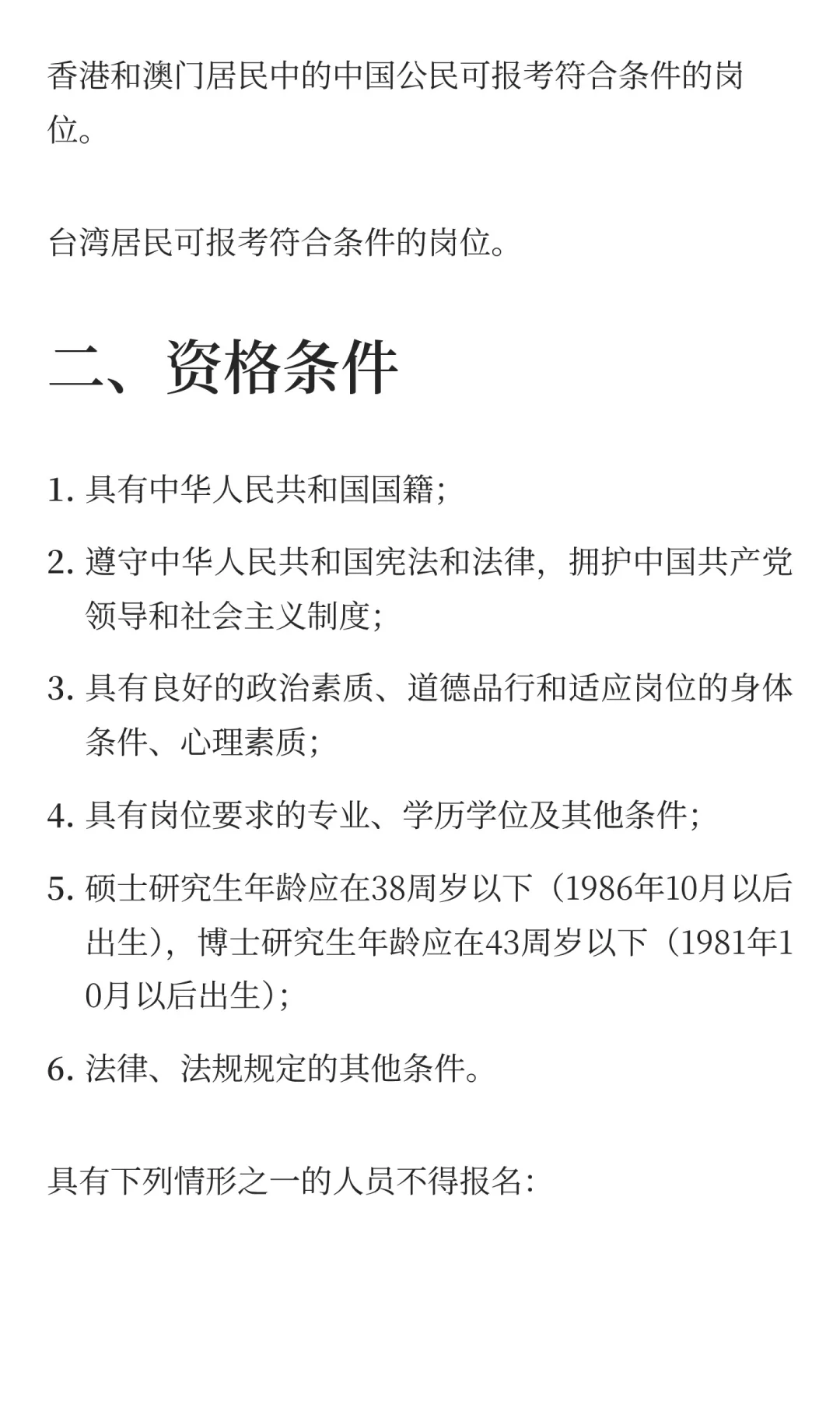 鲁职招聘速递：2025年德州陵城区人才引进