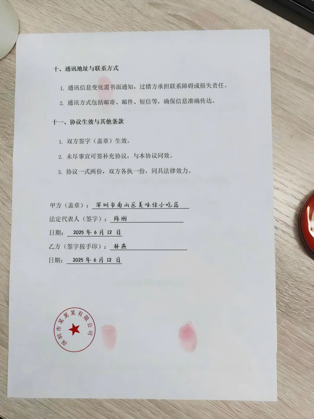 个体工商户雇工劳务合同模板，老板必备！