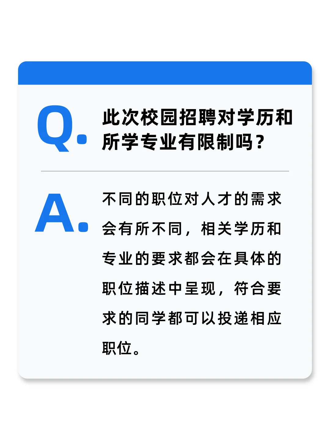 2026届数字马力秋季校园招聘FAQ-简历投递