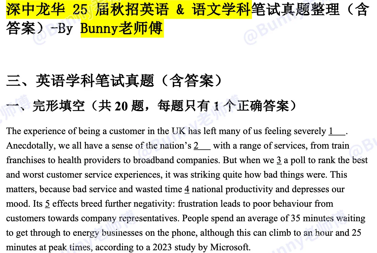 港中深VS深中龙华 好吧其实是试讲VS结构化
