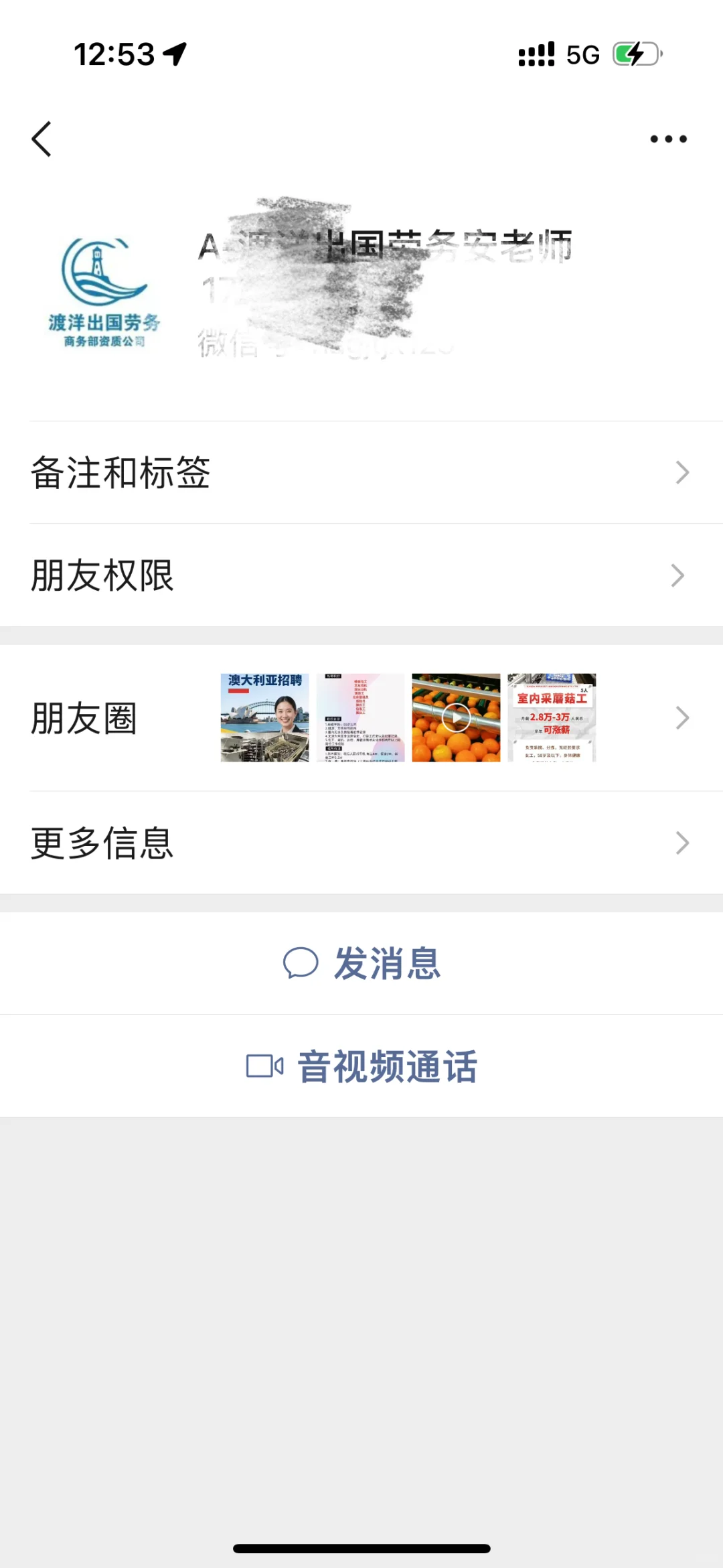 壁垒出国劳务！