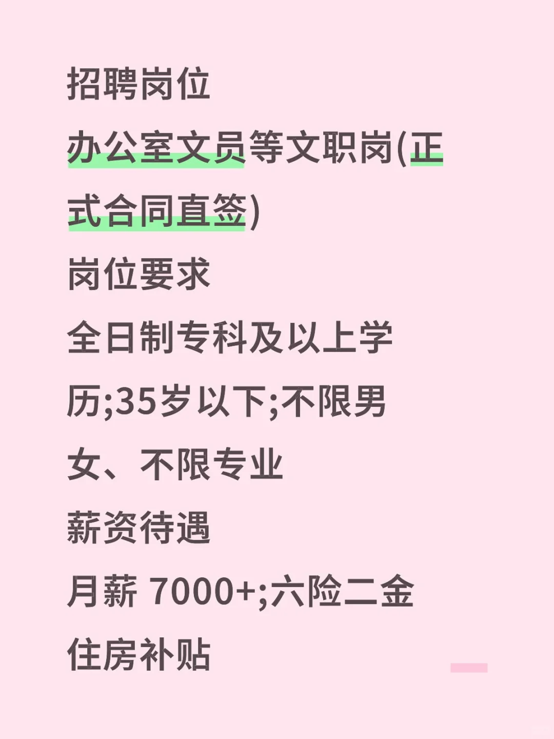 中国铁路文职