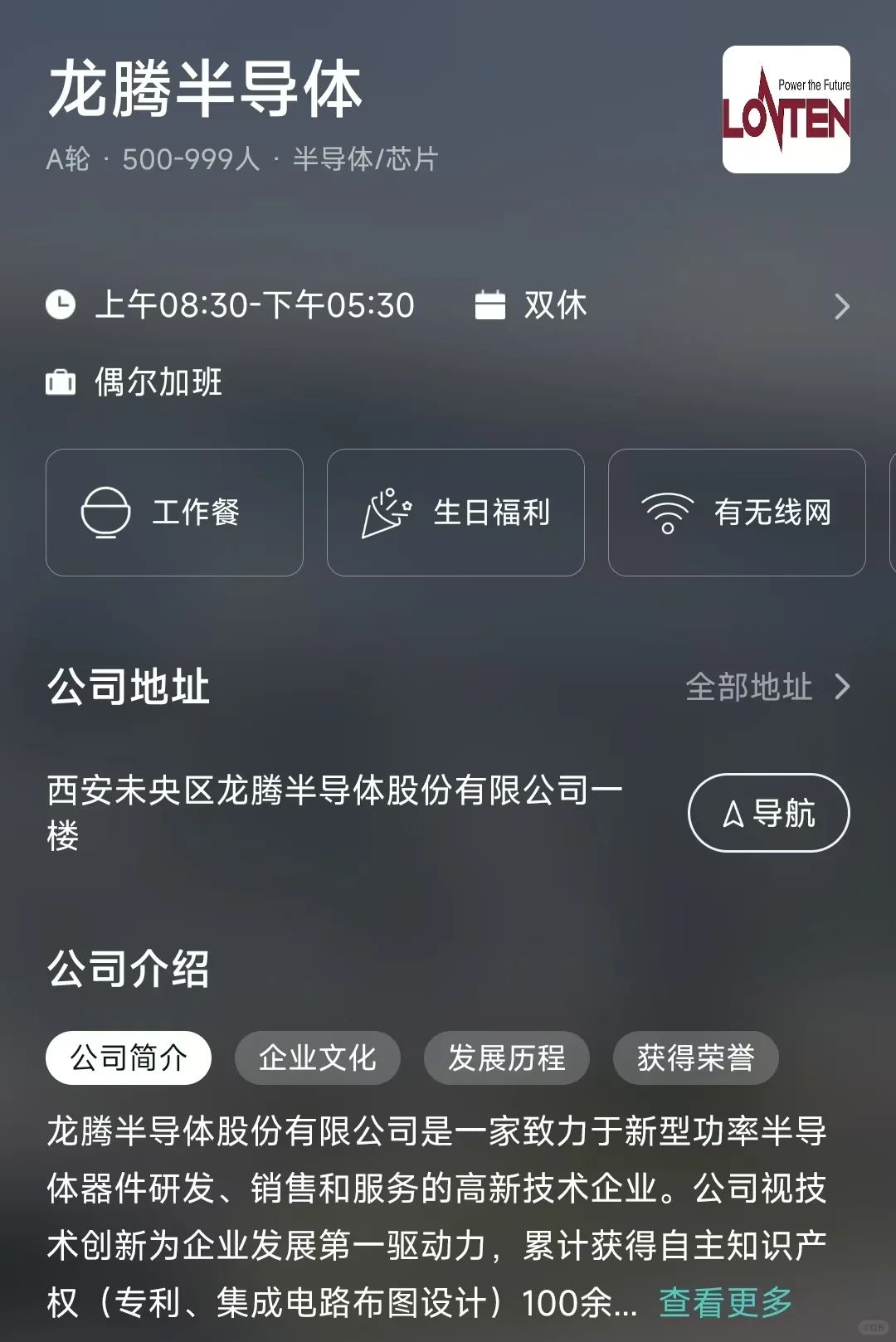 盘点西安市双休公司，坐标未央区