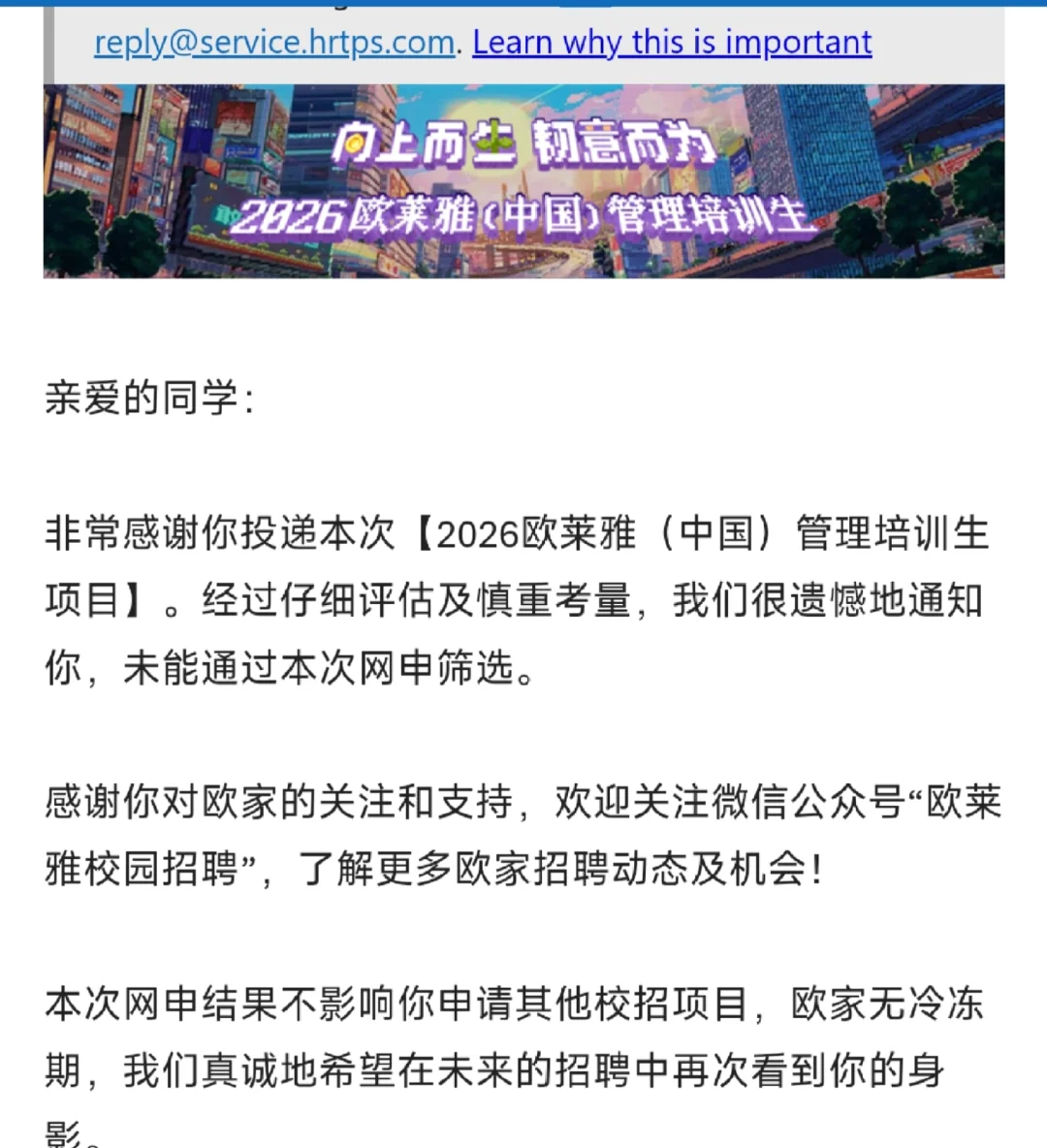 欧莱雅你怎么这么高贵