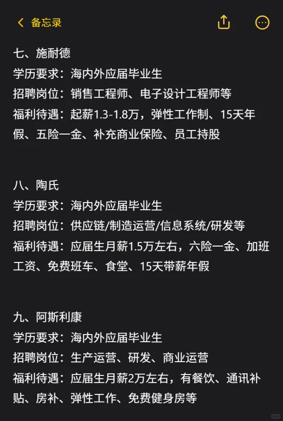 一觉醒来懵了，留子友好外企怎么全开了...
