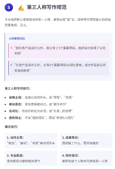 国企行政岗，百份简历，这个是最好的
