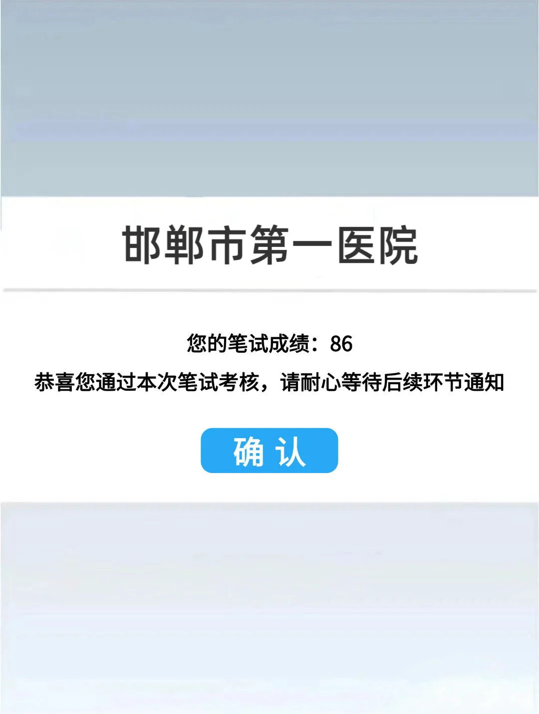 河北大爆发！！邯郸市第一医院招150名护士！
