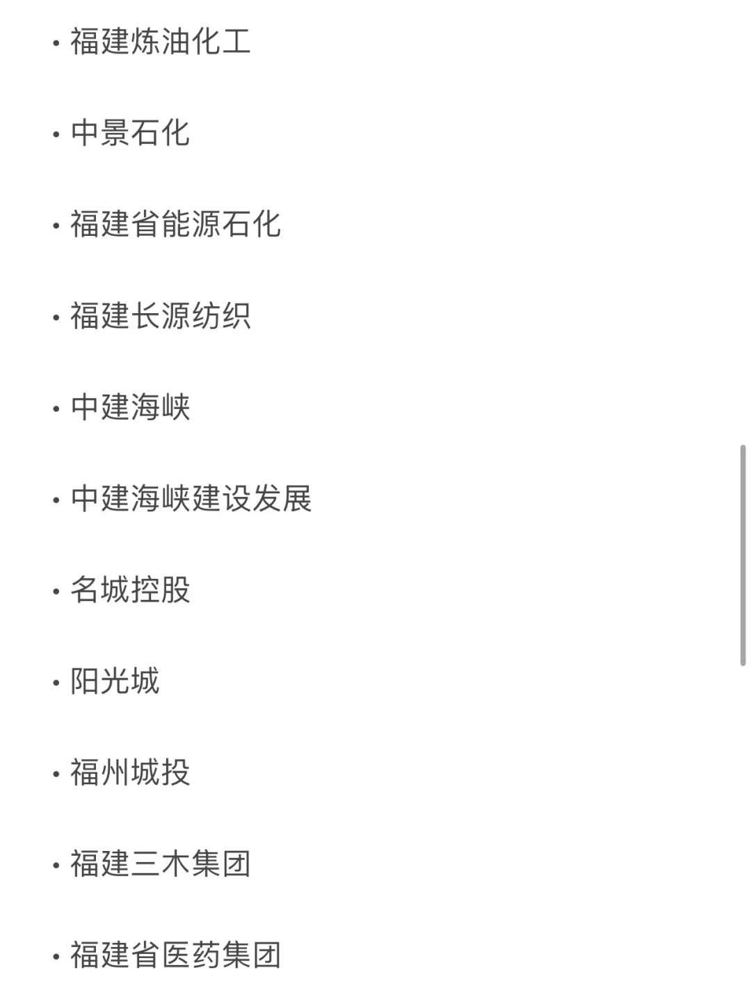 福州头部企业大盘点