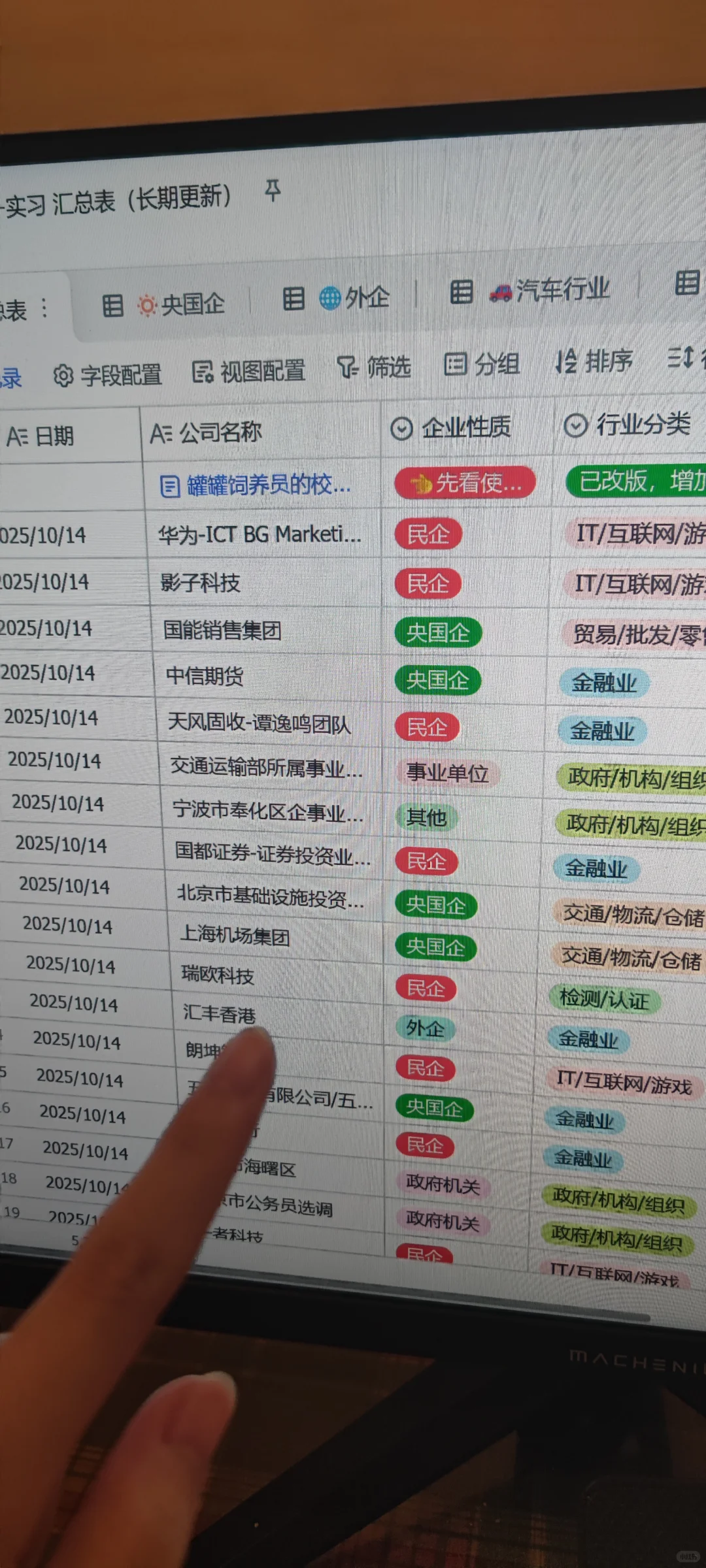 【10.16✨】今日校招岗位新鲜出炉!