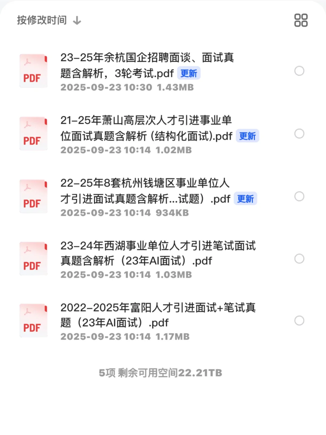 年薪8-12万！富阳区属国企招聘20人大专可报