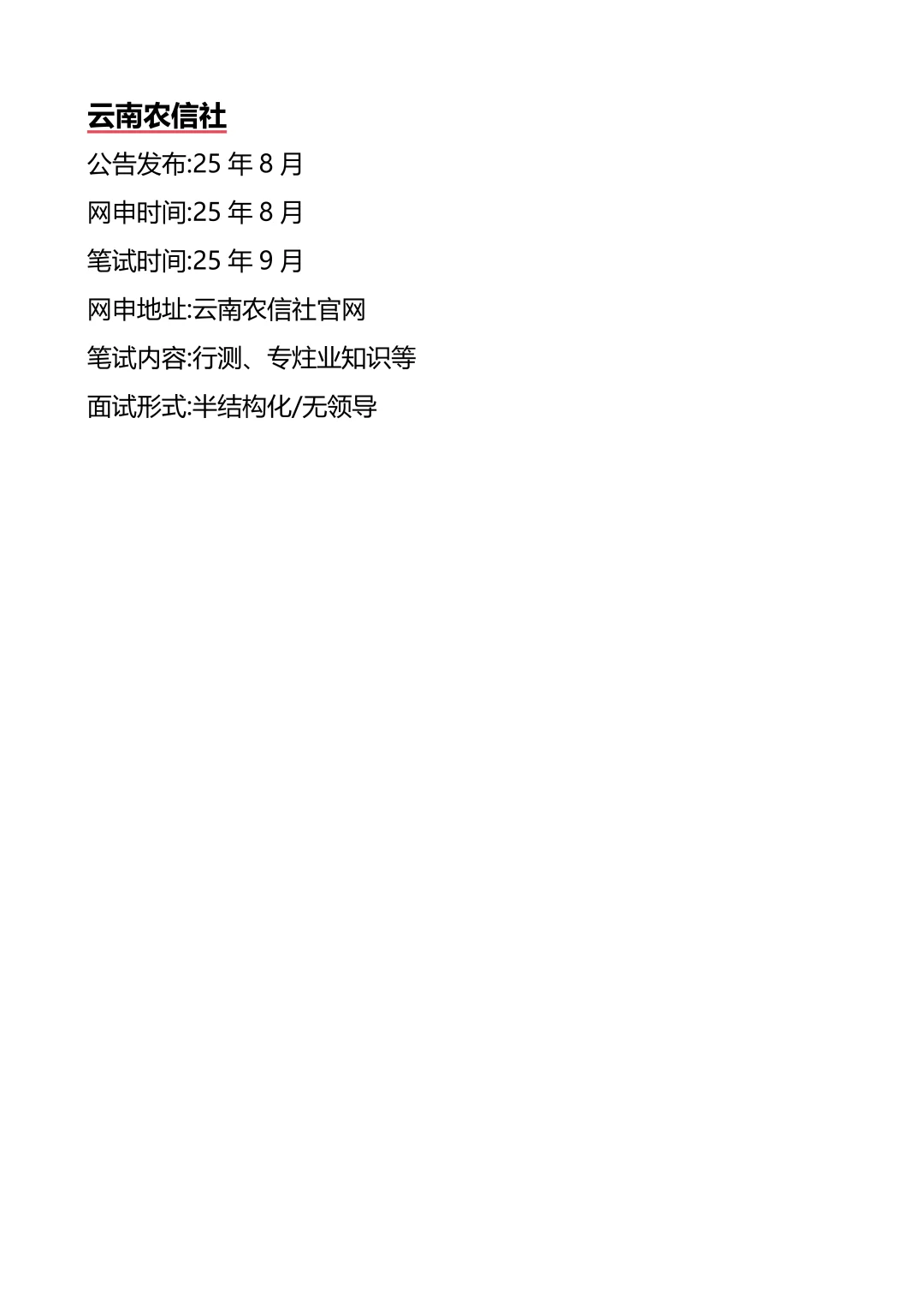 不是 你们云南的同学真的没事干吗。。
