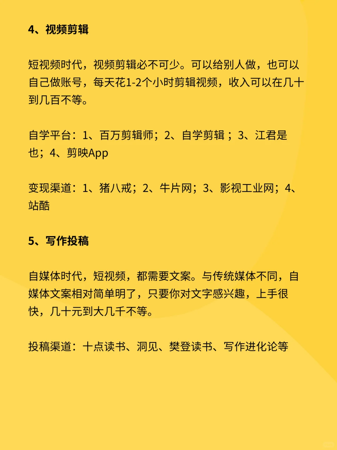 不上班也可以做的9种副业