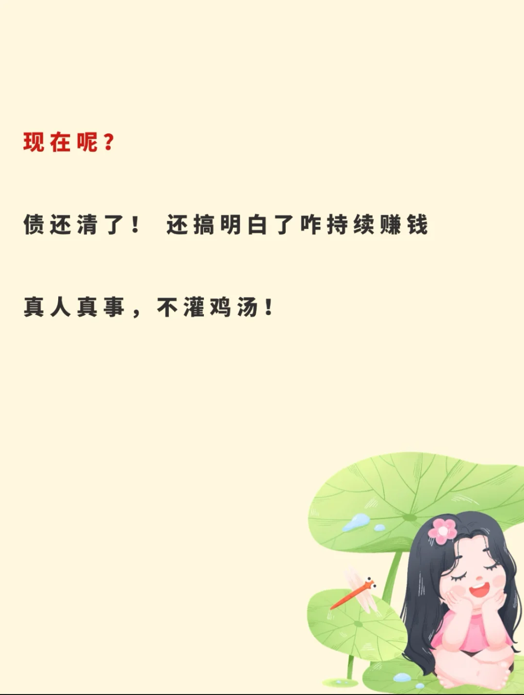 却💰的稍微能熬的建议做，不是太却的就算了