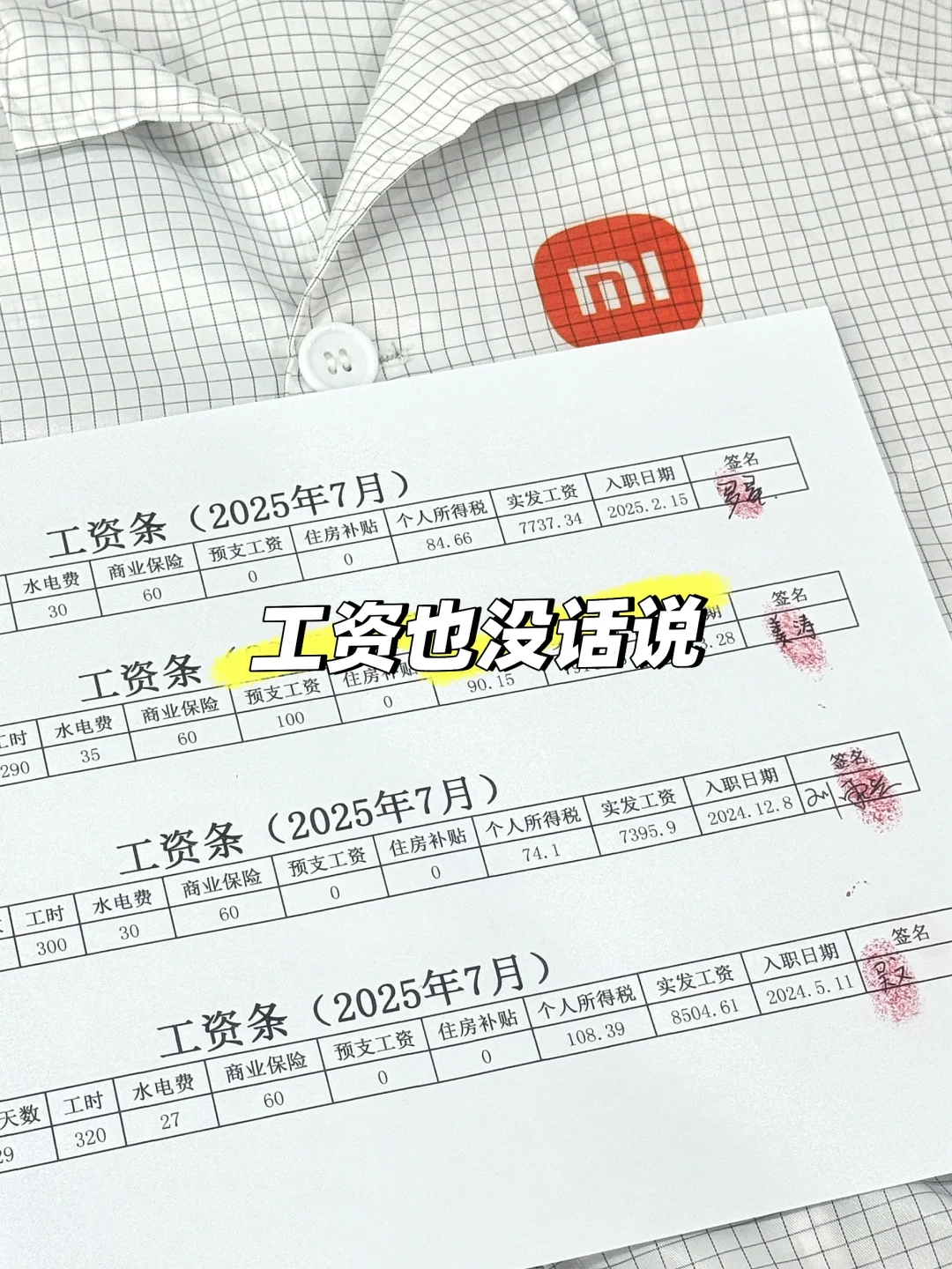 小米普工招聘中（可内推）