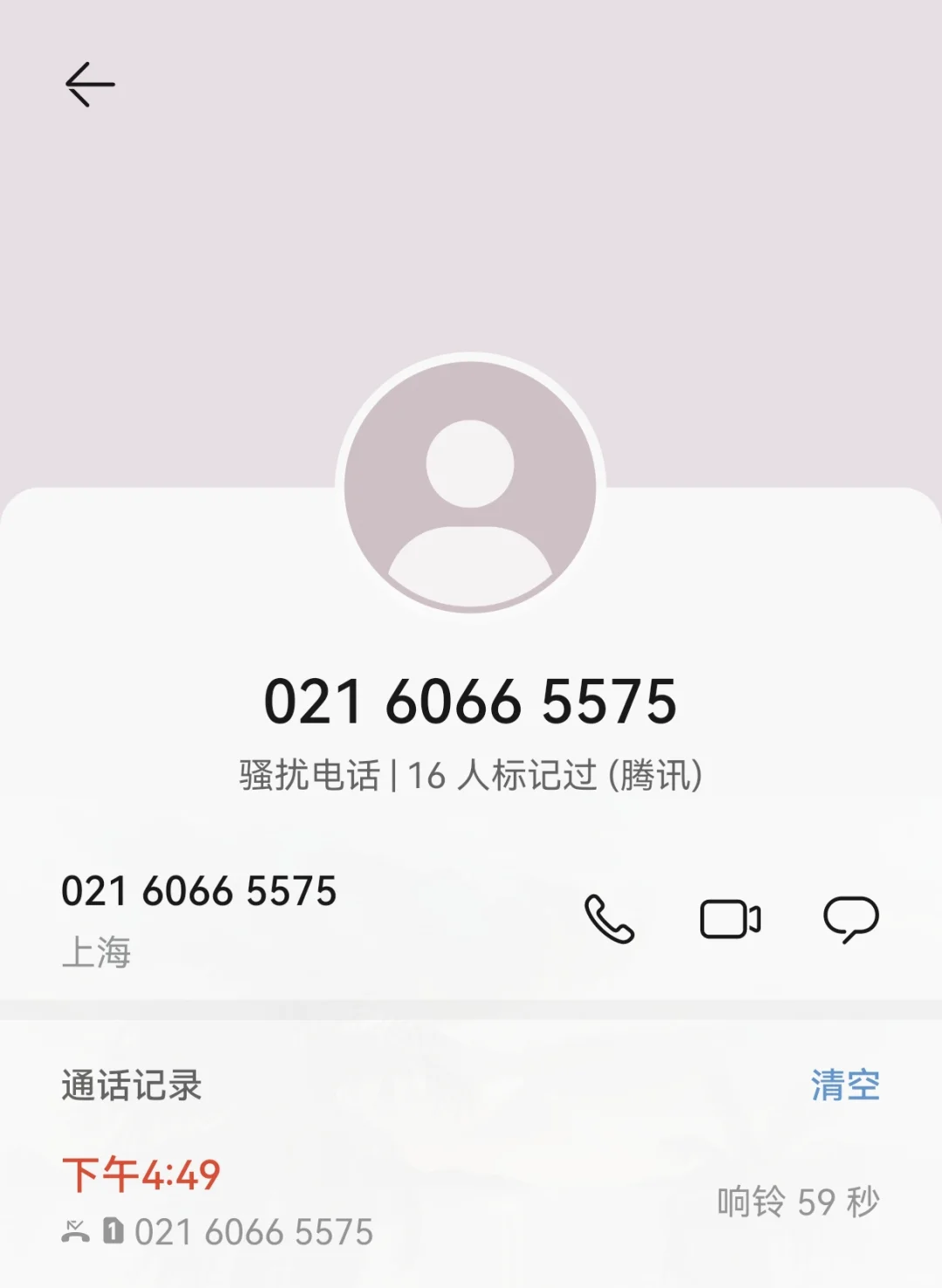 这是腾讯招聘HR电话吗🧐