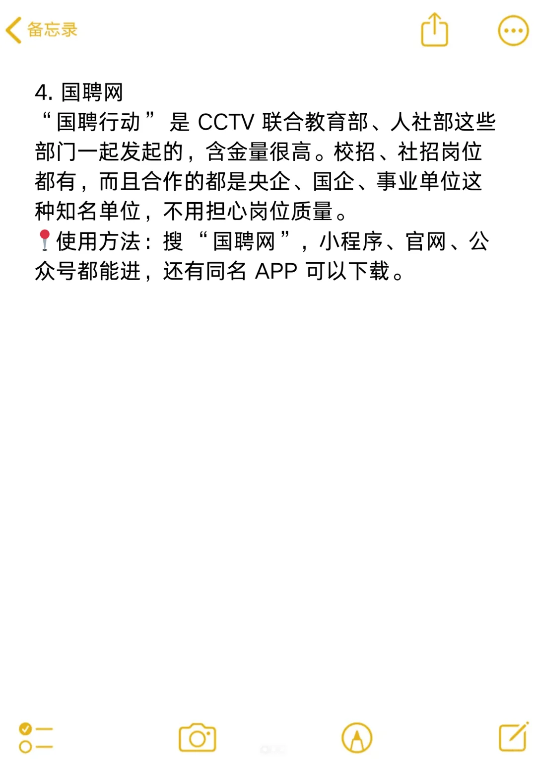 说实话国企就算没那么完美...