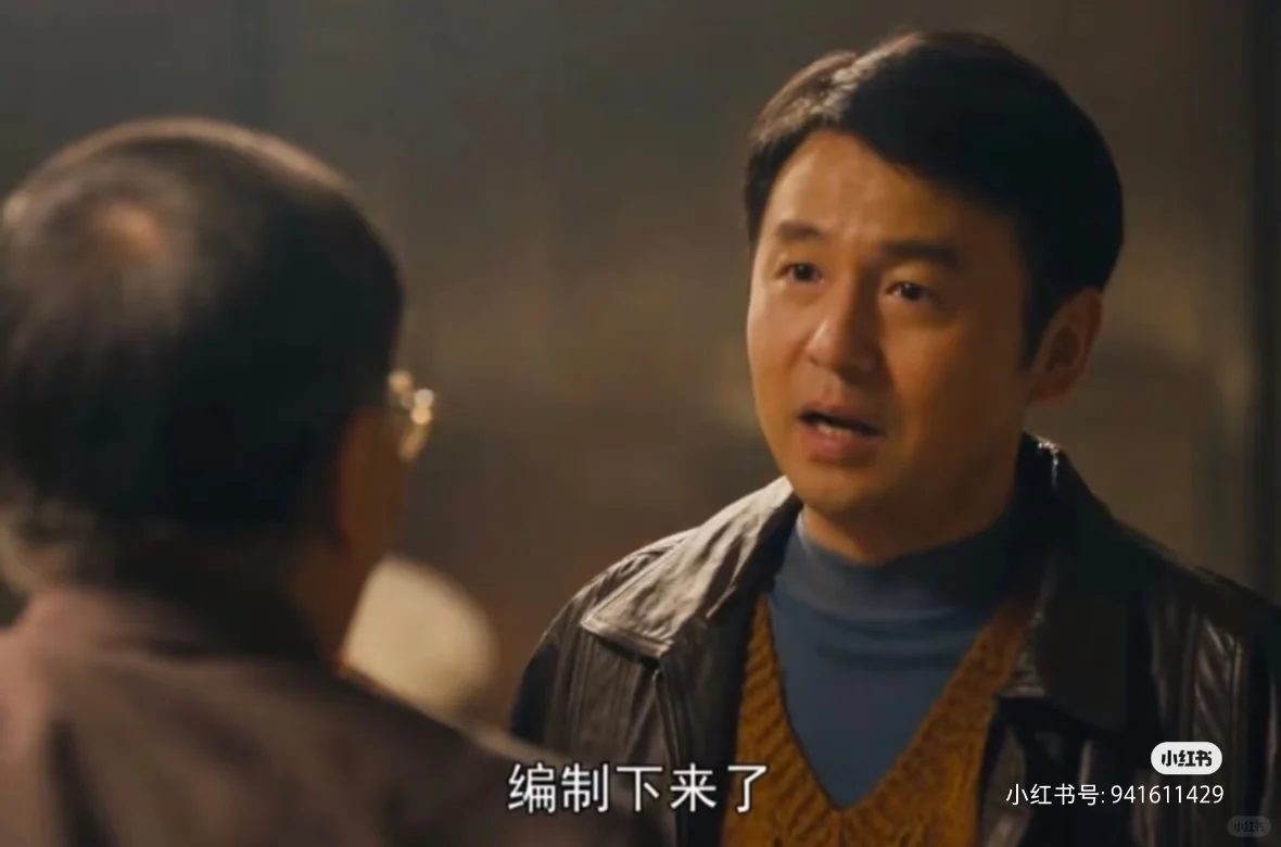 编制下来了