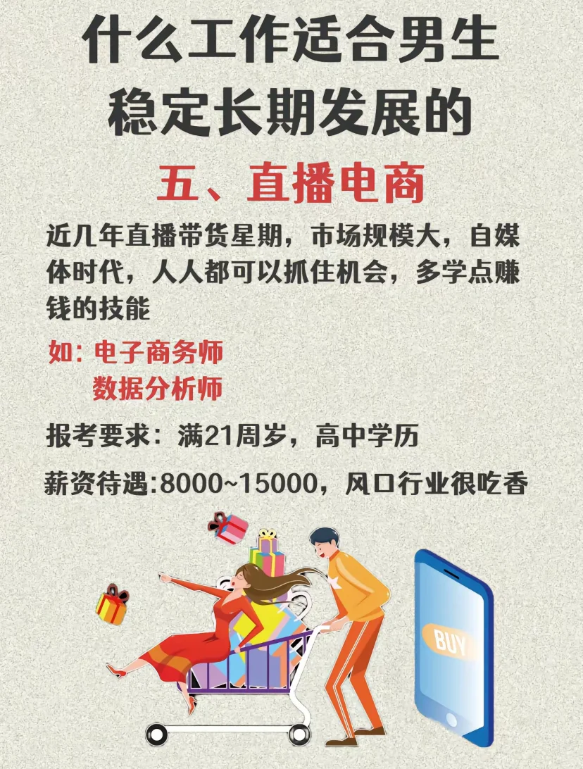 稳定长期发展的五个行业