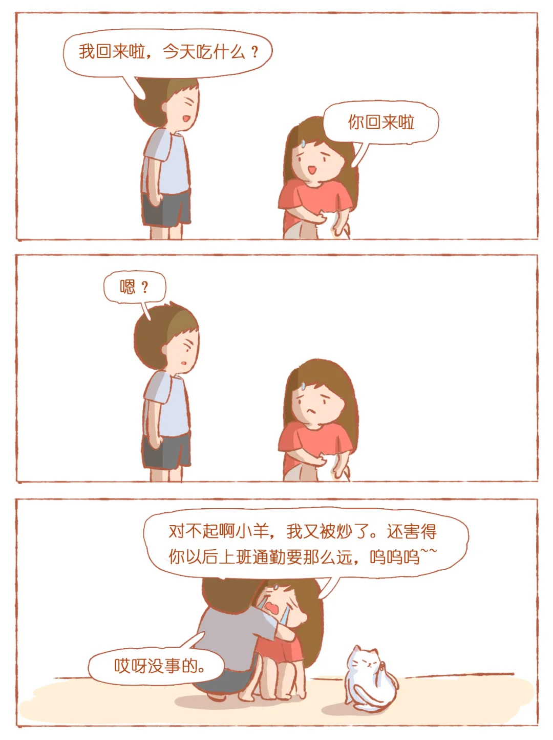 失业记（中）到今天，我已经失业两年了