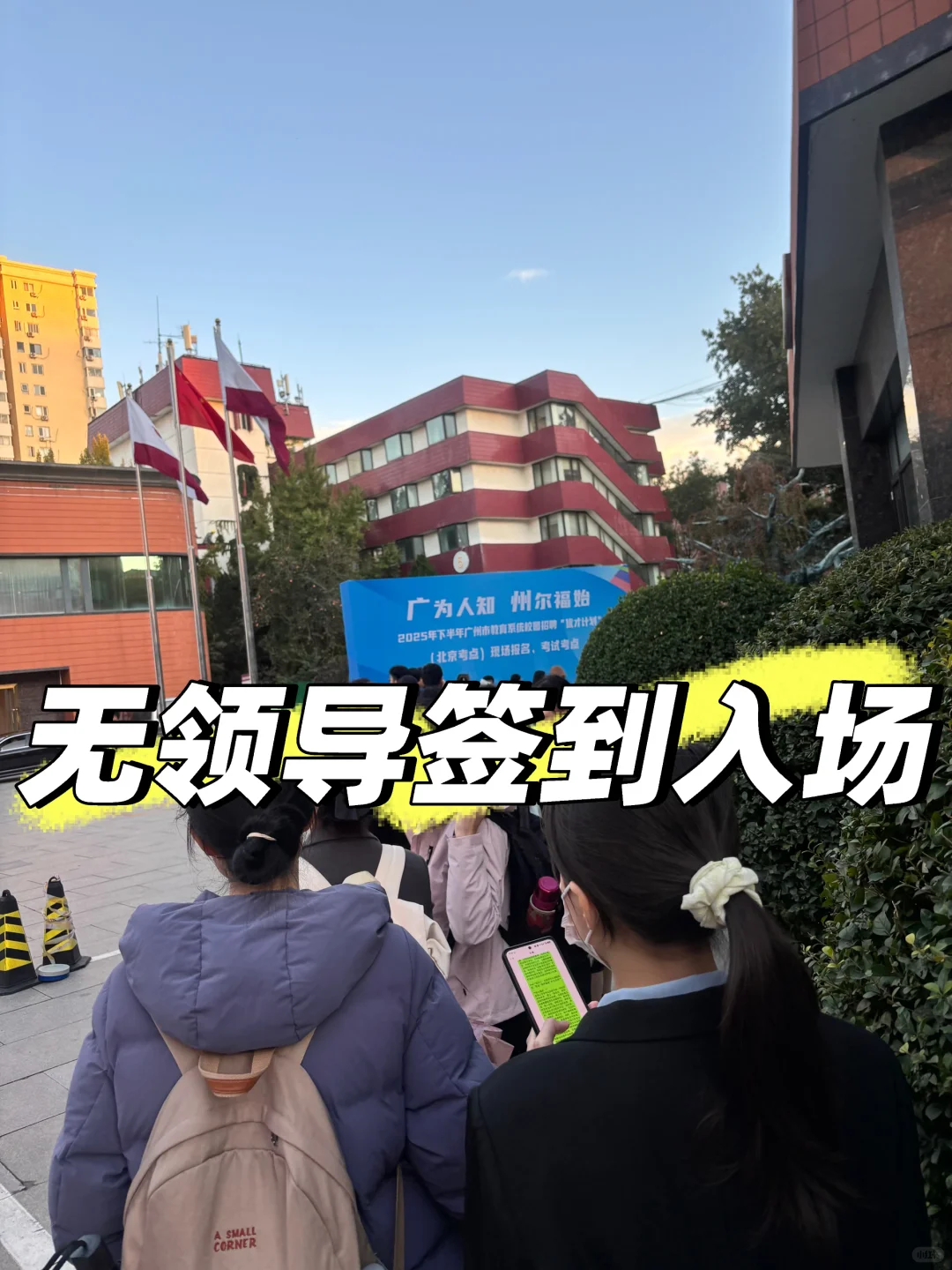 教师编-广州优才-上岸❤️