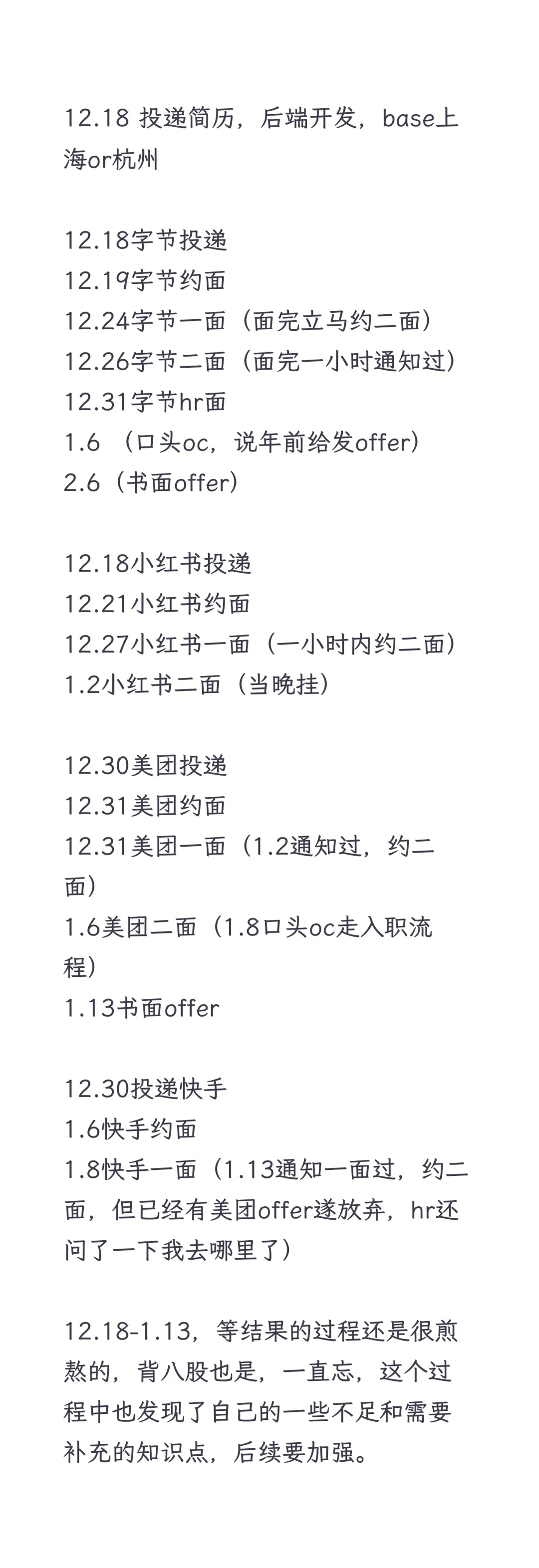 建议27届现在开始准备找日常实习！