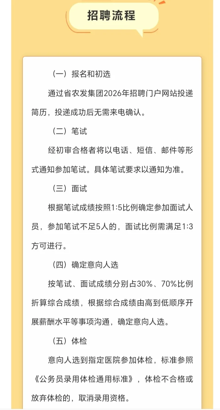 浙江省农村发展集团
