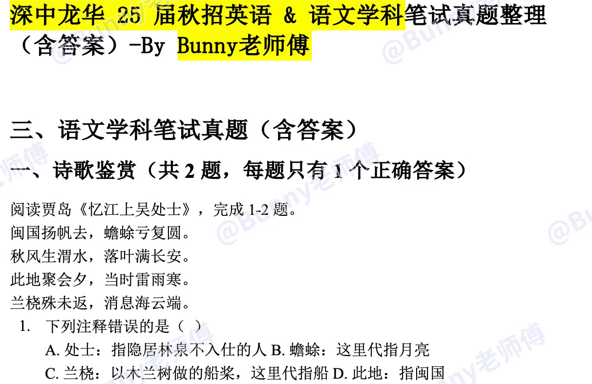 港中深VS深中龙华 好吧其实是试讲VS结构化