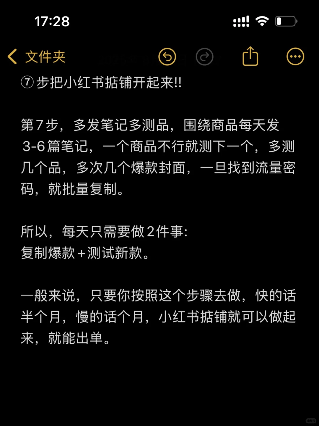 1️⃣6️⃣8️⃣8️⃣才是小红书电商的天堂啊