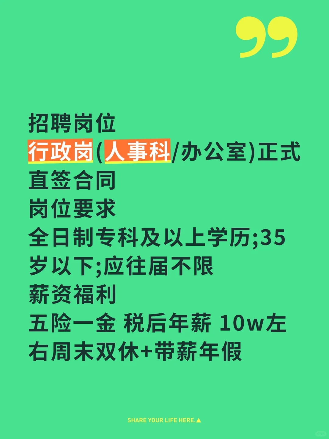 石家庄城发投