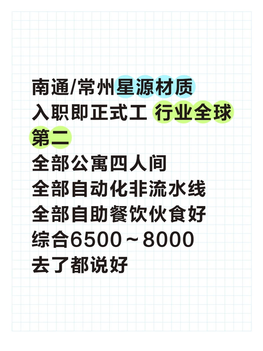 入职缴纳五险一金直签 综合6500～8000