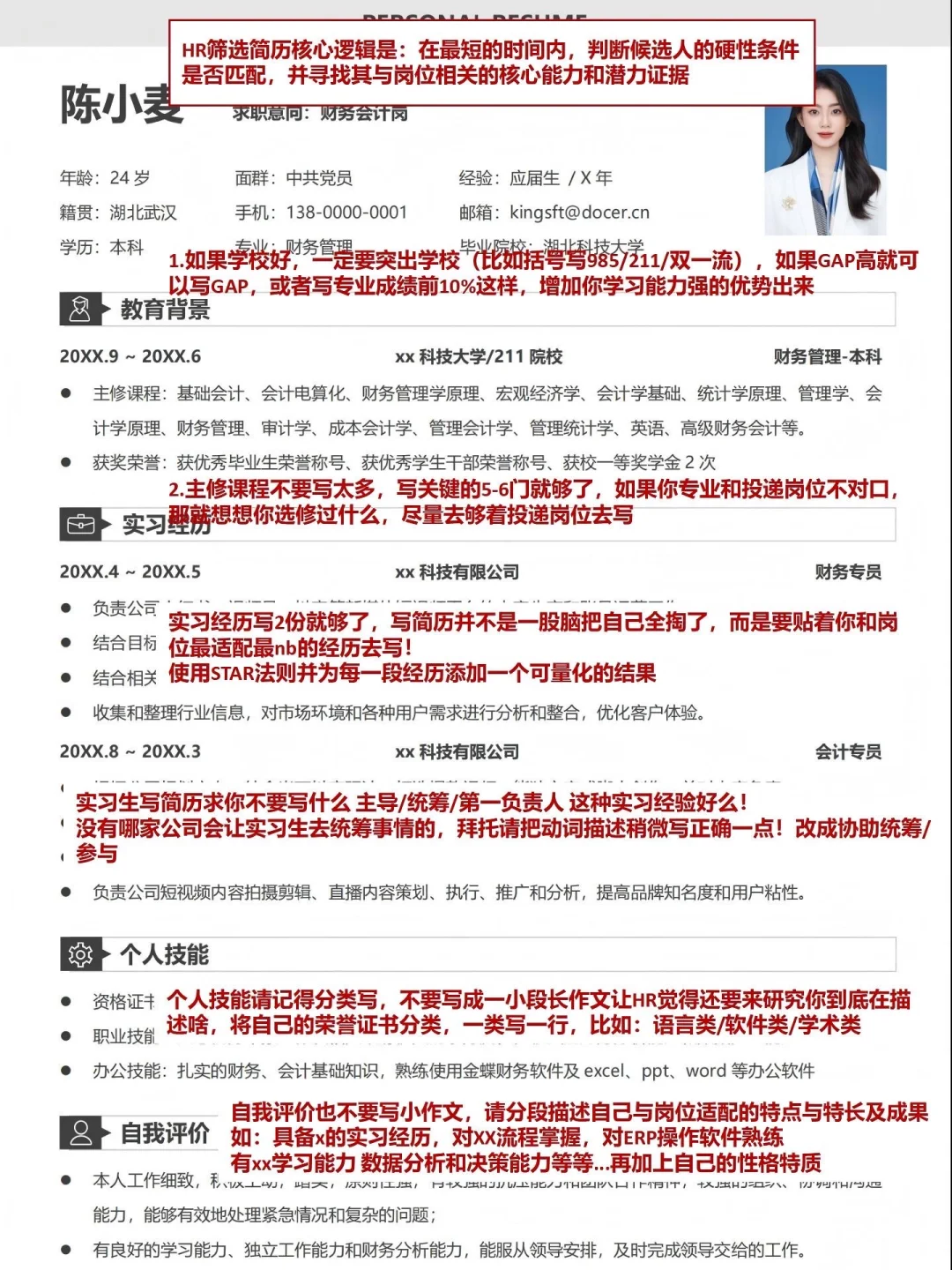 秋招救急 | offer拿到手软的简历该怎么写