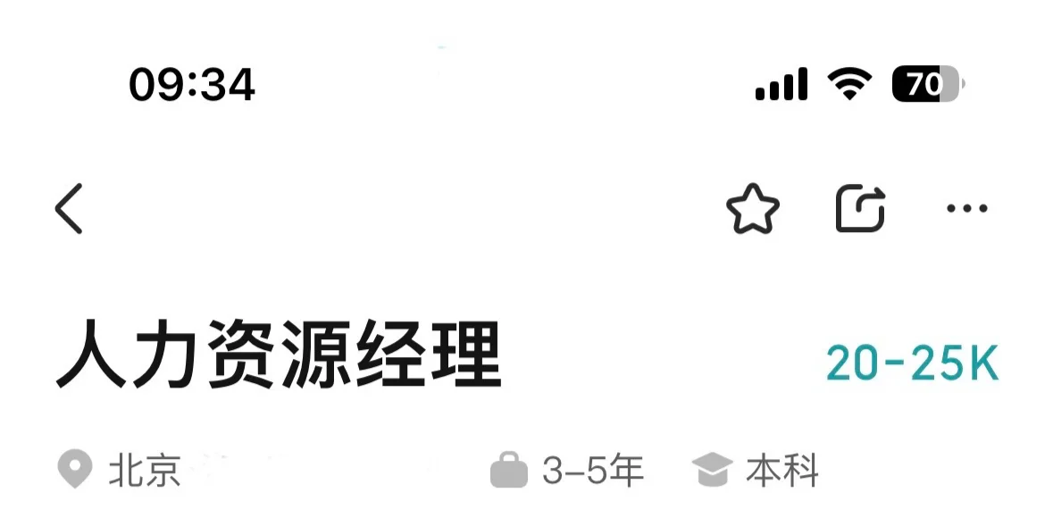 直聘的薪酬范围，你看的懂吗？