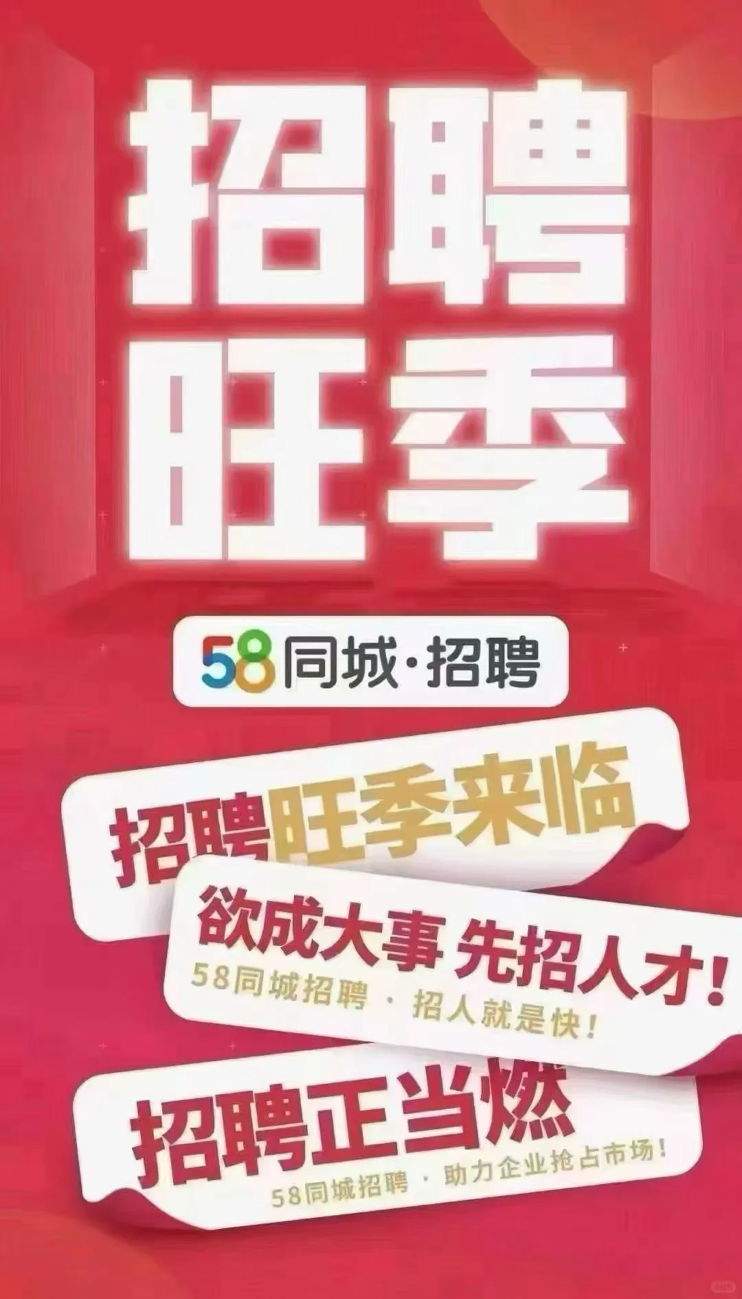 到底是谁还在找工作！！！